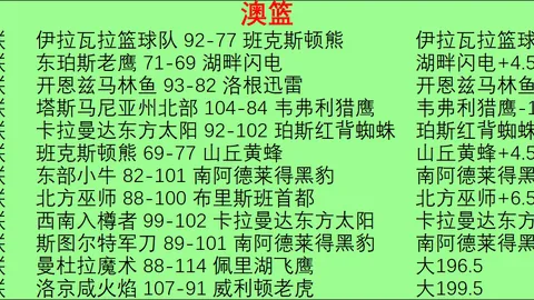 阿贾克斯强势出击第26102期足彩任九独家预测
